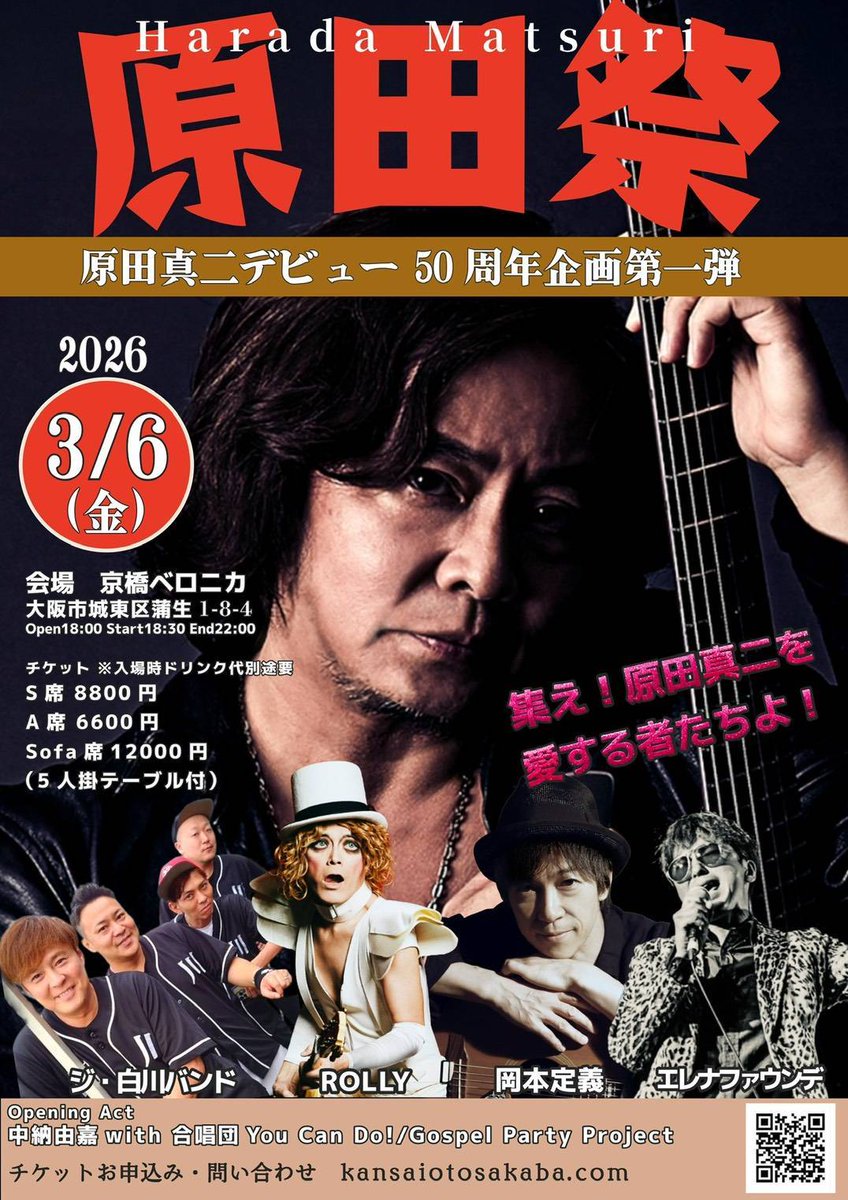 Shinji Harada official 原田真二 (@shinji_info) / Posts / X