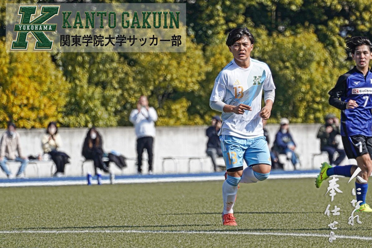 関東学院大学サッカー部GM (@kgufootballGM) / Posts / X