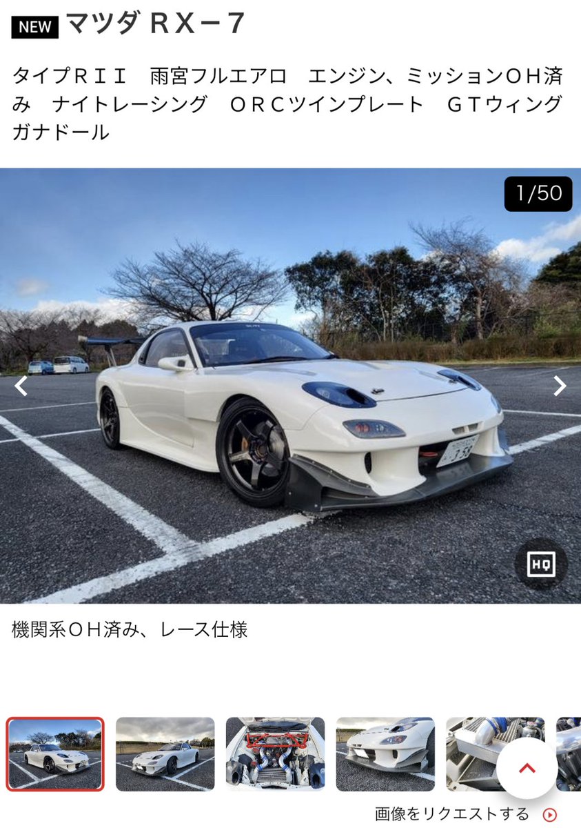 NikumakiCPCM's tweet photo. 450万！？車検も取れるみたいだし4万キロでなんでこんな安いのw
切実に乗り換えたいのですが🥺🥺🥺 https://t.co/7sNCvGkHzu