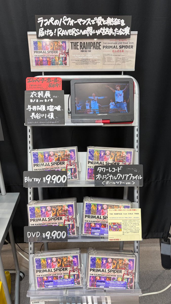 THERAMPAGE】 「THE RAMPAGE LIVE TOUR 2025 