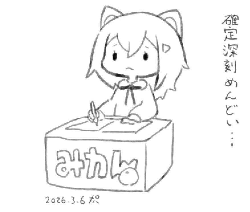 絵日記:本気出せば2日で終わるけど、やる気でなくてもう10日もグダってる……深刻だ…(:3_ヽ)_ 