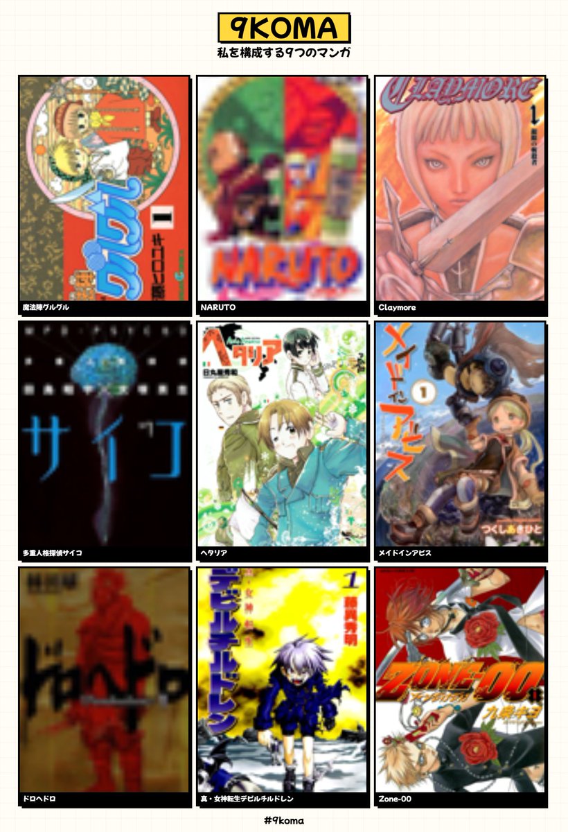 うめぼし🎀3/20西2ナ26a (@ume5902) / Posts / X