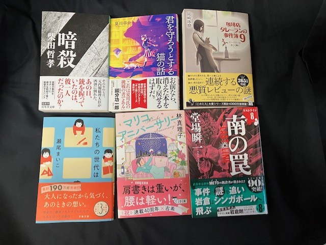 CB__sengendai's tweet photo. 「暗殺」柴田哲孝
「珈琲店タレーランの事件簿9」岡崎琢磨
「南の罠ラストライン8」堂場瞬一
「マリコ、アニバーサリー」林真理子
「私たちの世代は」瀬尾まいこ
「君を守ろうとする猫の話」夏川草介
　　＃珈琲店タレーランの事件簿　＃林真理子 https://t.co/HHDfSxypWD