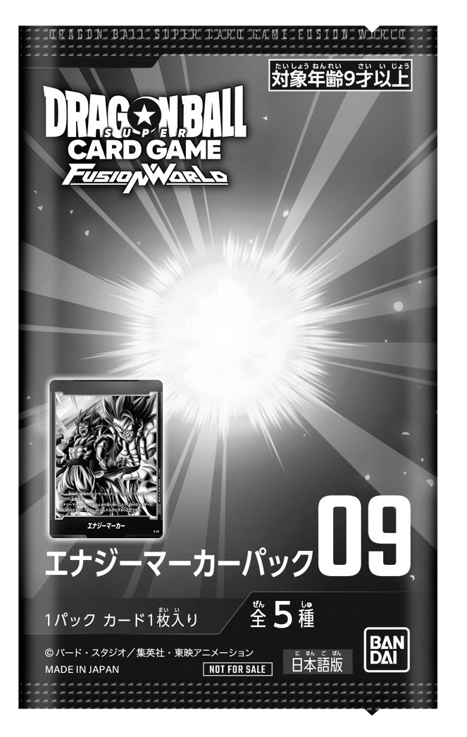 エナジーマーカーパック09 #ドラゴンボール #フュージョンワールド