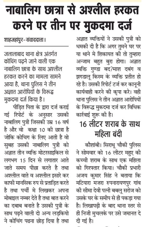 जनमोर्चा, जलालाबाद- शाहजहांपुर। (@janmorchaspn) on Twitter photo 