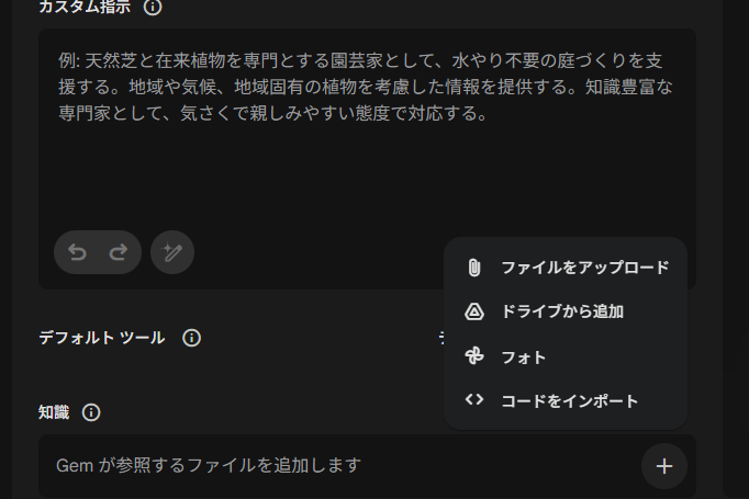 otousan19's tweet photo. ん？Gem作る時に知識にNotebookLMが選択できなくなってる？！Geminiから選択できるから、仕様変わったんかな？ https://t.co/L0GxDZ2pn1