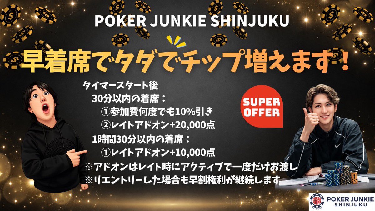 POKER JUNKIE SHINJUKU♠️ tweet media