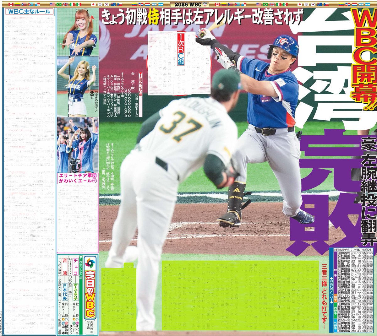 日刊スポーツSHOP (@1048055tokyo) / Posts / X