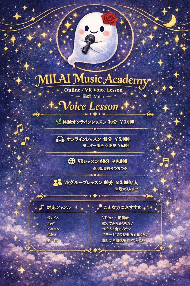 Milia 🌹 リアル&バーチャルシンガーソングライター tweet media