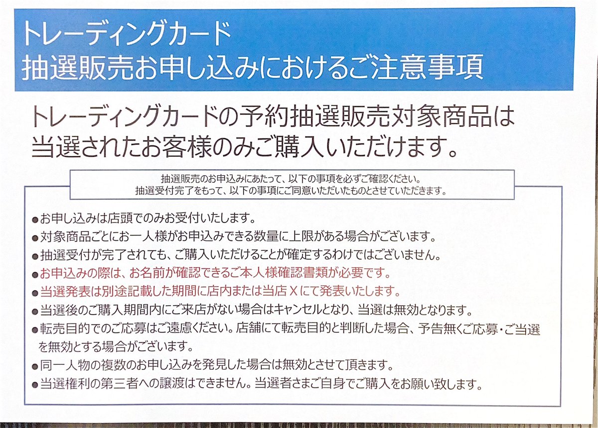 トレカ抽選受付】 #ポケモンカードMEGA #拡張パック 『ポケモンカード
