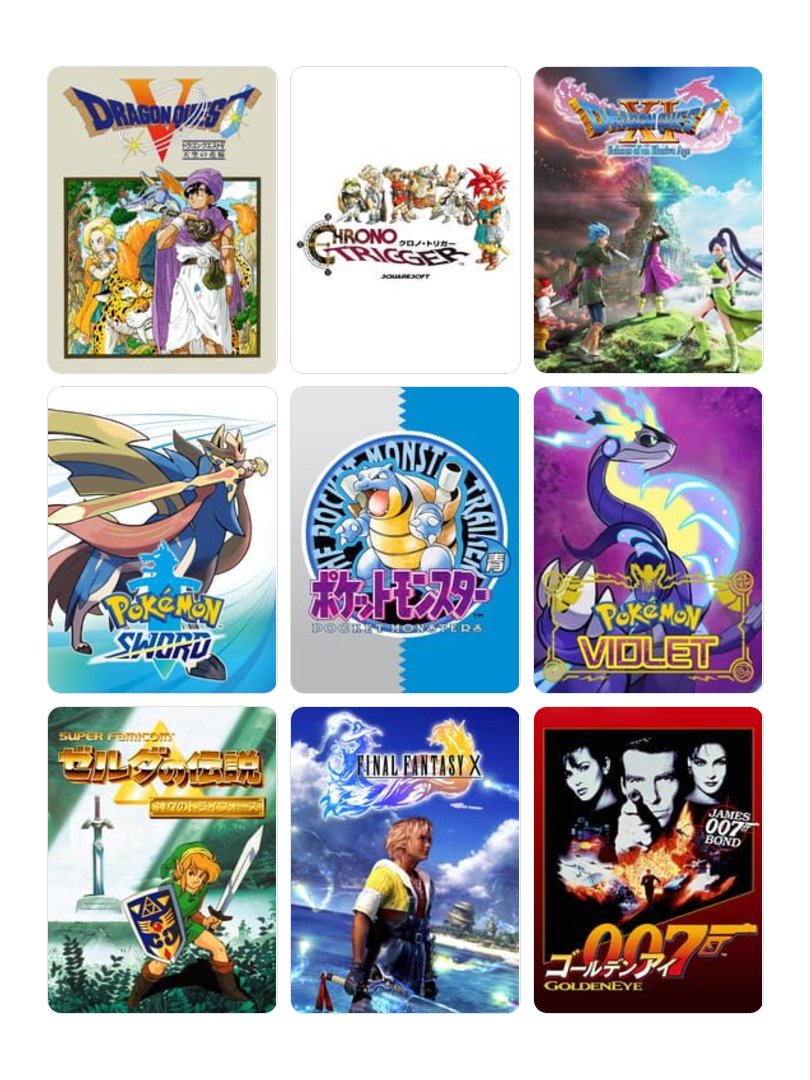 初めてプレイしたゲームのドラクエ5、 1番好きなドラクエの11、 初めて