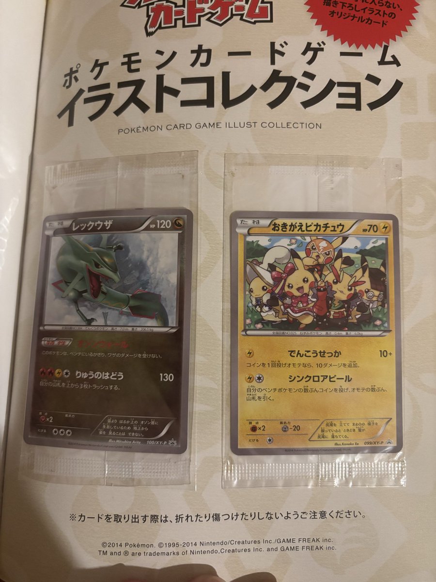 この未開封はなかなかレアじゃない？