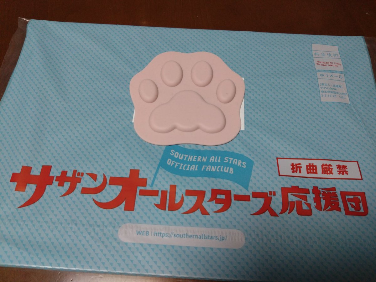 USAS_lepus's tweet photo. やっと届いた〜ヽ(=´▽`=)ﾉ

#サザンオールスターズ
#代通 https://t.co/TuYyBxZXbm