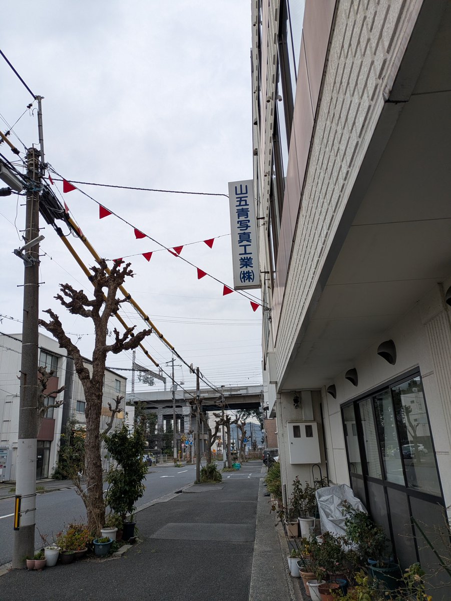 yamago_ltd's tweet photo. おはやまご！
3/6 山口県周南市は☔

昨日は公立高校入試の日でした。
解答速報と称してお届けする
テレビ関係の方々も大変な一日だったそうで💦
迅速な対応が素敵です！
毎年お疲れさまです🫡

#企業公式が地元の天気を言い合う
#企業公式相互フォロー https://t.co/ktBFnsIjHg