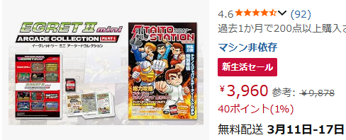 ぴぴぴ☆@3/28(土) ゲ ー ム パ ビ リ オ ン j p tweet media