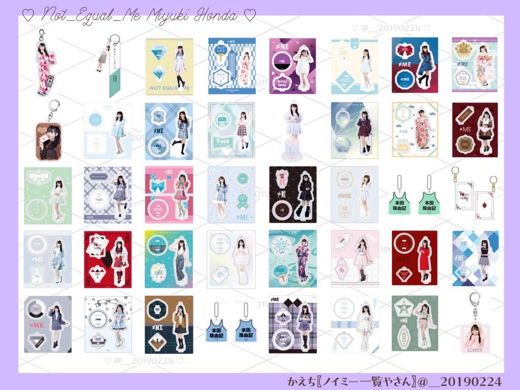🔖 ≠ME アクリル系 一覧 💎🩵 #永田詩央里 ちゃん👾 #本田珠由記
