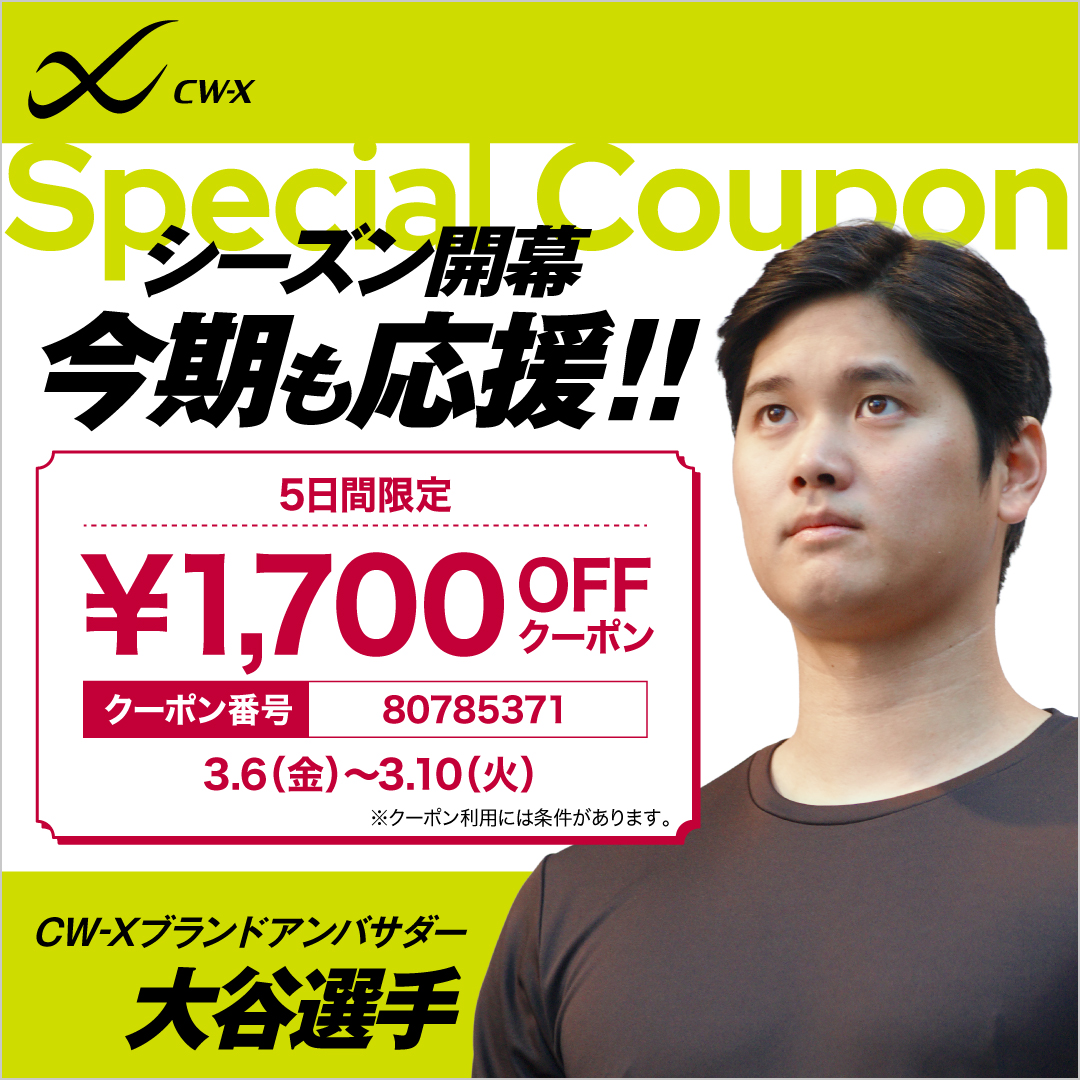 CW-X tweet media