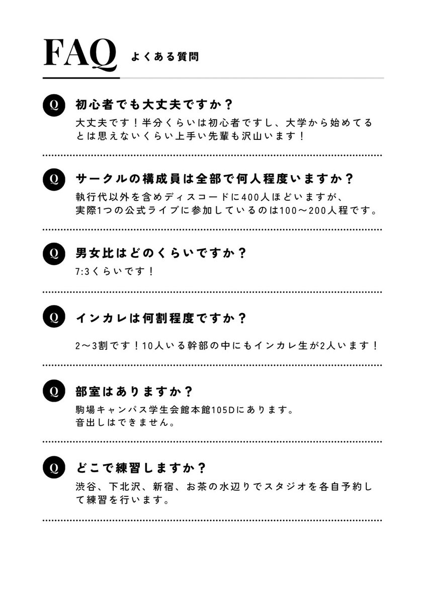 東京大学FGA公式 tweet media