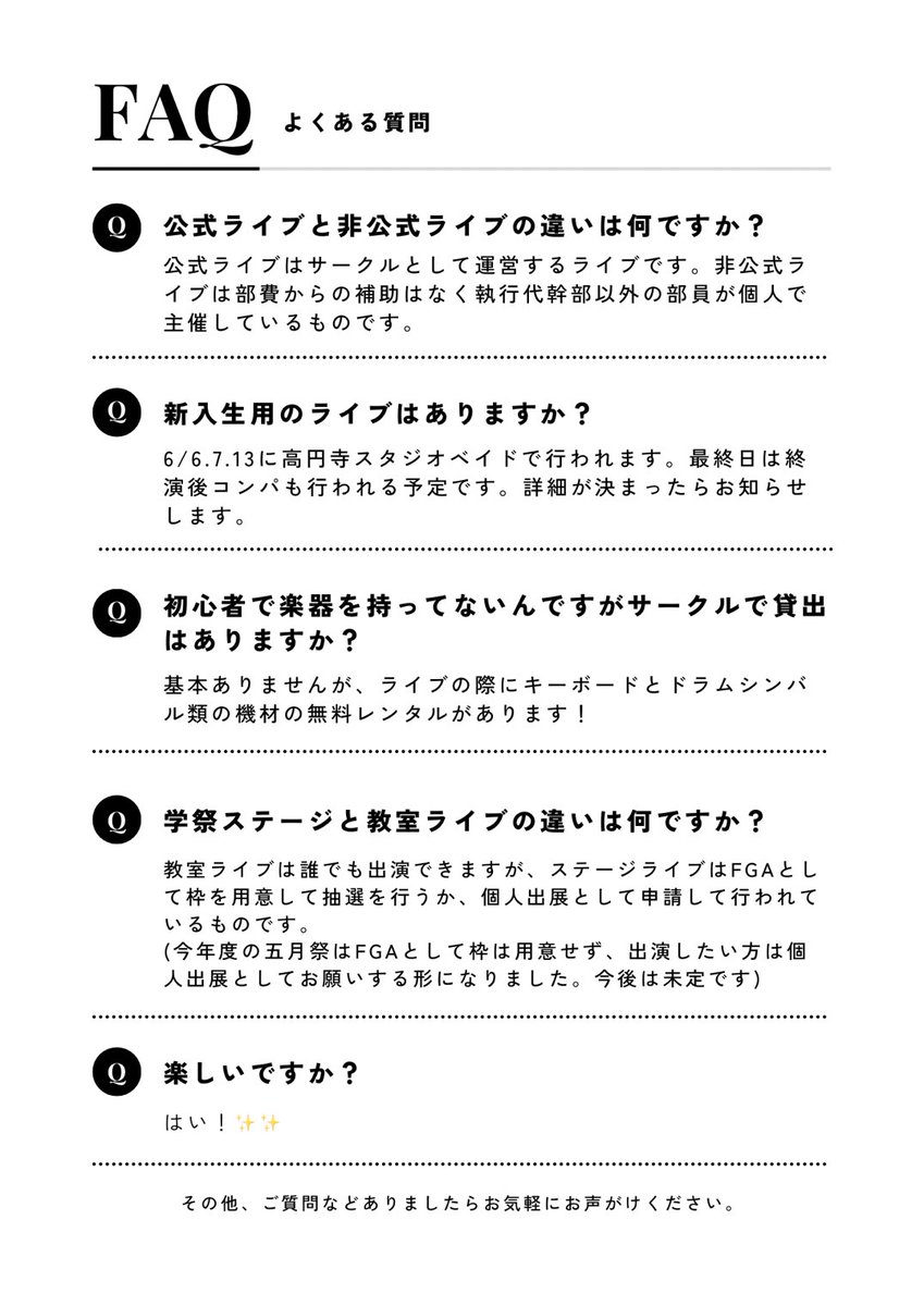 東京大学FGA公式 tweet media