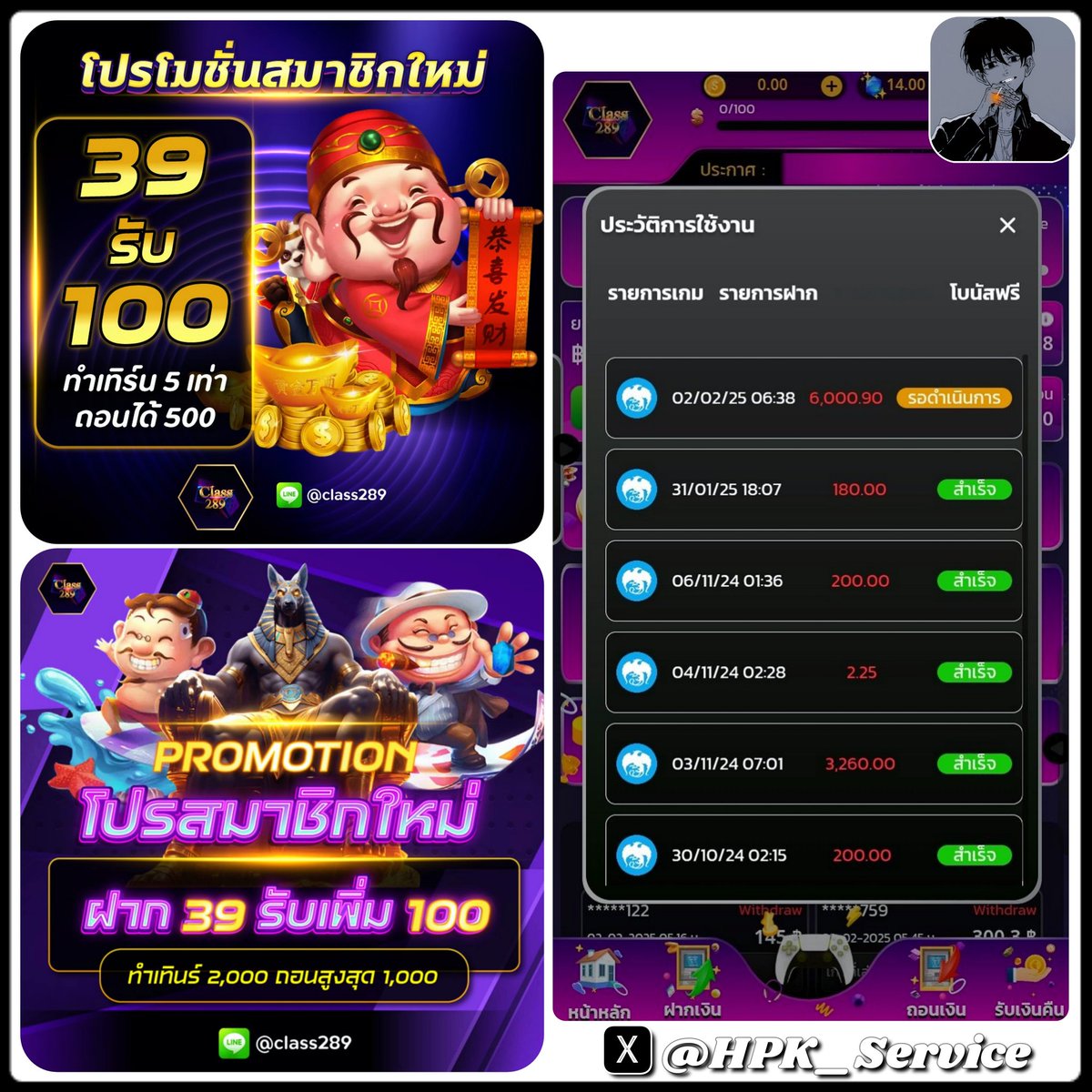 โปรทุนน้อย/เครดิตฟรีล่าสุด.✌︎ tweet media