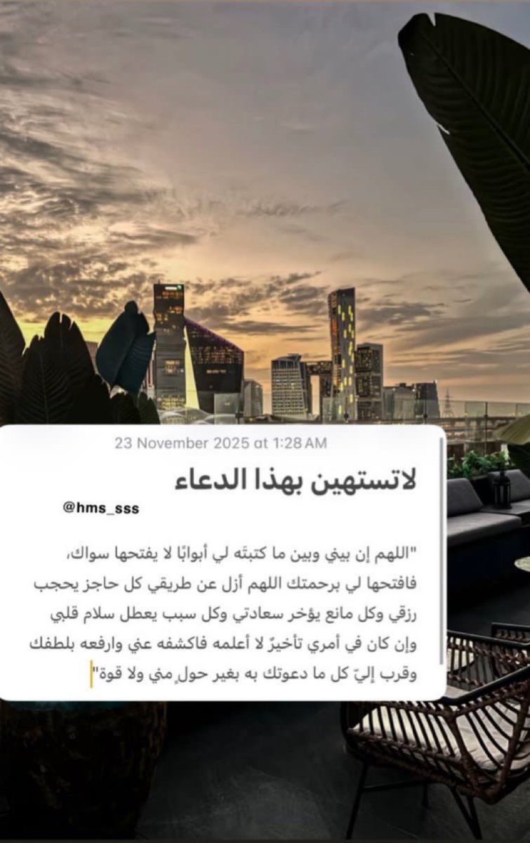 hms_sss's tweet photo. لاتستهين بهذا الدعاء : https://t.co/try3Q5Cuvl