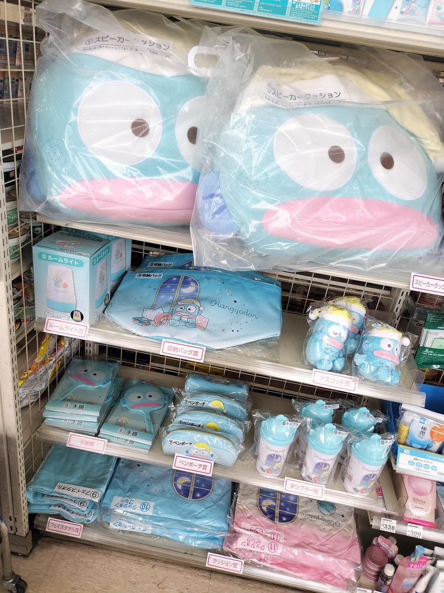 近くのミニストップにハンギョドンが…🤍