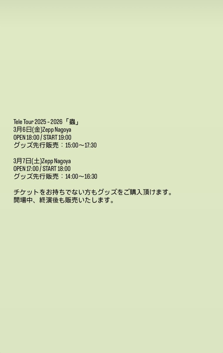 ぱおん。 蟲 (@a33TewwhoozoF3f) / Posts / X