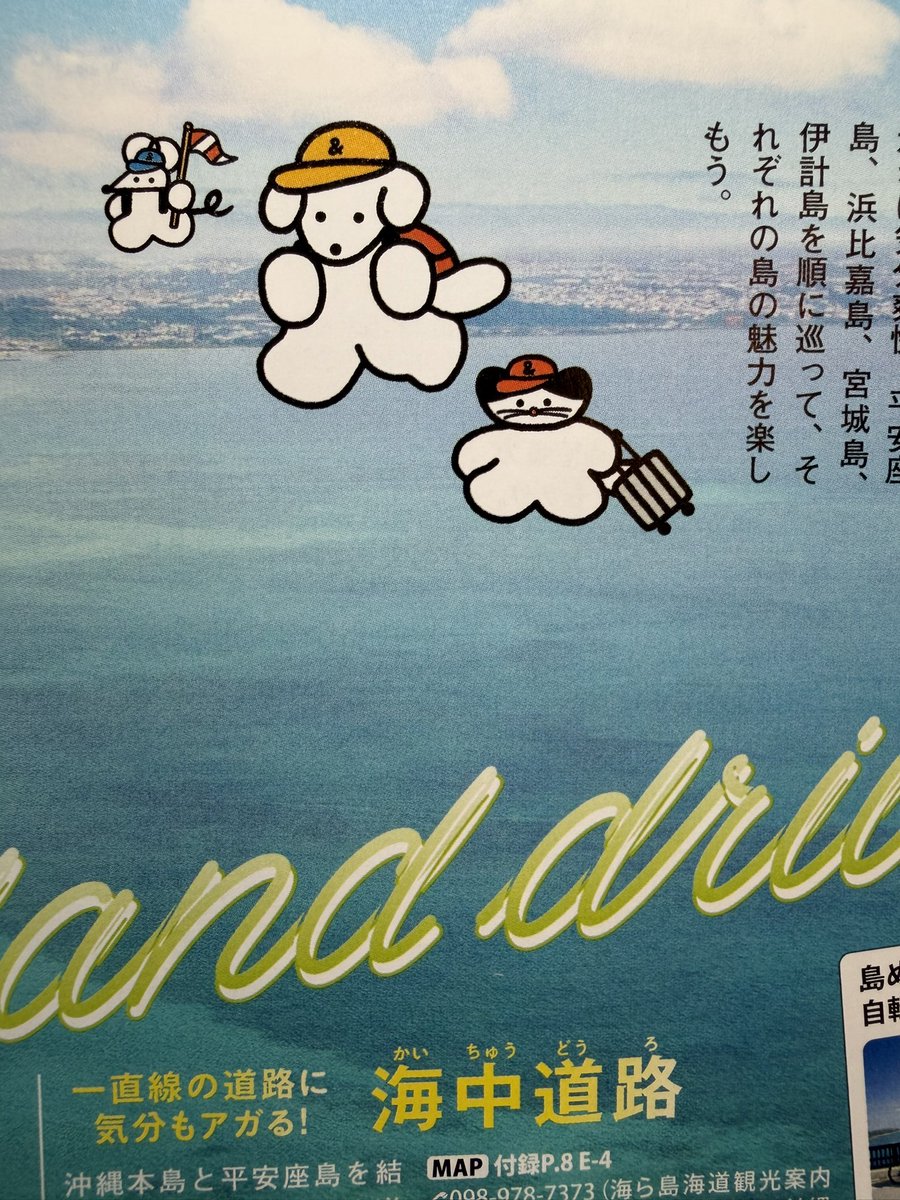 shionkawabe's tweet photo. ┊︎お仕事NEWS┊︎
⁡
なんとなんとなんと...！！！
⁡
この度「＆ TRAVEL」書籍内キャラクターを制作させていただきました💥

仲良し3人組が旅を楽しくナビゲートします🌺

名付けや性格まで自由に考えさせていただき感謝感謝です✨

✸ちょこっとご紹介✸
⁡
⁡🐶わんど
性格：楽しいことには飛びつく！
好きな旅：海水浴、美味しいご飯
口ぐせ：わんだふる〜
⁡
🐱にゃんど
性格：のんびりマイペース
好きな旅：気ままにふらっと。カフェめぐり
口ぐせ：りにゃっくす
⁡
🐭ちゅーど
性格：お得、コスパが重要
好きな旅：穴場スポット、お得な旅
口ぐせ：ちゅ〜どいいね、ちゅ〜どピッタリ！

みなさんが好きな旅に近い子はいますかね？
⁡
書籍内にはあちらこちらに登場させていただいてとってもにぎやかですー！
⁡
ワクワクする旅のお供のような存在になったら嬉しいです➰✈️

⁡2027年度版から順次公開されていくそうなので、どうぞよろしくお願いいたします✨