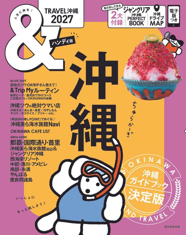 shionkawabe's tweet photo. ┊︎お仕事NEWS┊︎
⁡
なんとなんとなんと...！！！
⁡
この度「＆ TRAVEL」書籍内キャラクターを制作させていただきました💥

仲良し3人組が旅を楽しくナビゲートします🌺

名付けや性格まで自由に考えさせていただき感謝感謝です✨

✸ちょこっとご紹介✸
⁡
⁡🐶わんど
性格：楽しいことには飛びつく！
好きな旅：海水浴、美味しいご飯
口ぐせ：わんだふる〜
⁡
🐱にゃんど
性格：のんびりマイペース
好きな旅：気ままにふらっと。カフェめぐり
口ぐせ：りにゃっくす
⁡
🐭ちゅーど
性格：お得、コスパが重要
好きな旅：穴場スポット、お得な旅
口ぐせ：ちゅ〜どいいね、ちゅ〜どピッタリ！

みなさんが好きな旅に近い子はいますかね？
⁡
書籍内にはあちらこちらに登場させていただいてとってもにぎやかですー！
⁡
ワクワクする旅のお供のような存在になったら嬉しいです➰✈️

⁡2027年度版から順次公開されていくそうなので、どうぞよろしくお願いいたします✨