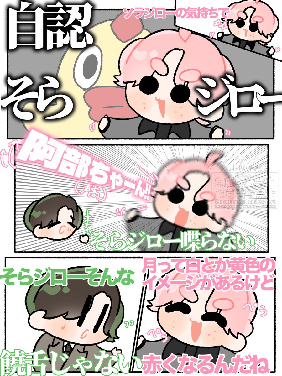 あめんぼ (@_ame_5s) / Posts / X