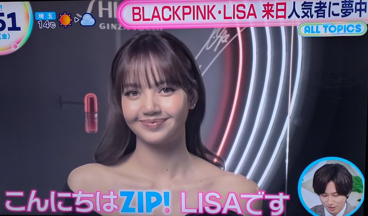 ลิซ่าไปออกรายการ ZIP เช้าวันนี้ด้วย 

รายการโทรทัศน์ "ZIP!" (Nippon TV)
เป็นรายการข่าวและวาไรตี้ ยามเช้า ยอดนิยมของญี่ปุ่น
.
.
#LISA素肌美の舞台裏 
#LISAwithULTIMUNE #ULTIMUNE  #アルティミューン  
#LISAxSHISEIDO #SHISEIDO #Lisa #BLACKPINK  <a href="/SHISEIDO_brand/">SHISEIDO JAPAN</a> <a href="/wearelloud/">LLOUD</a>