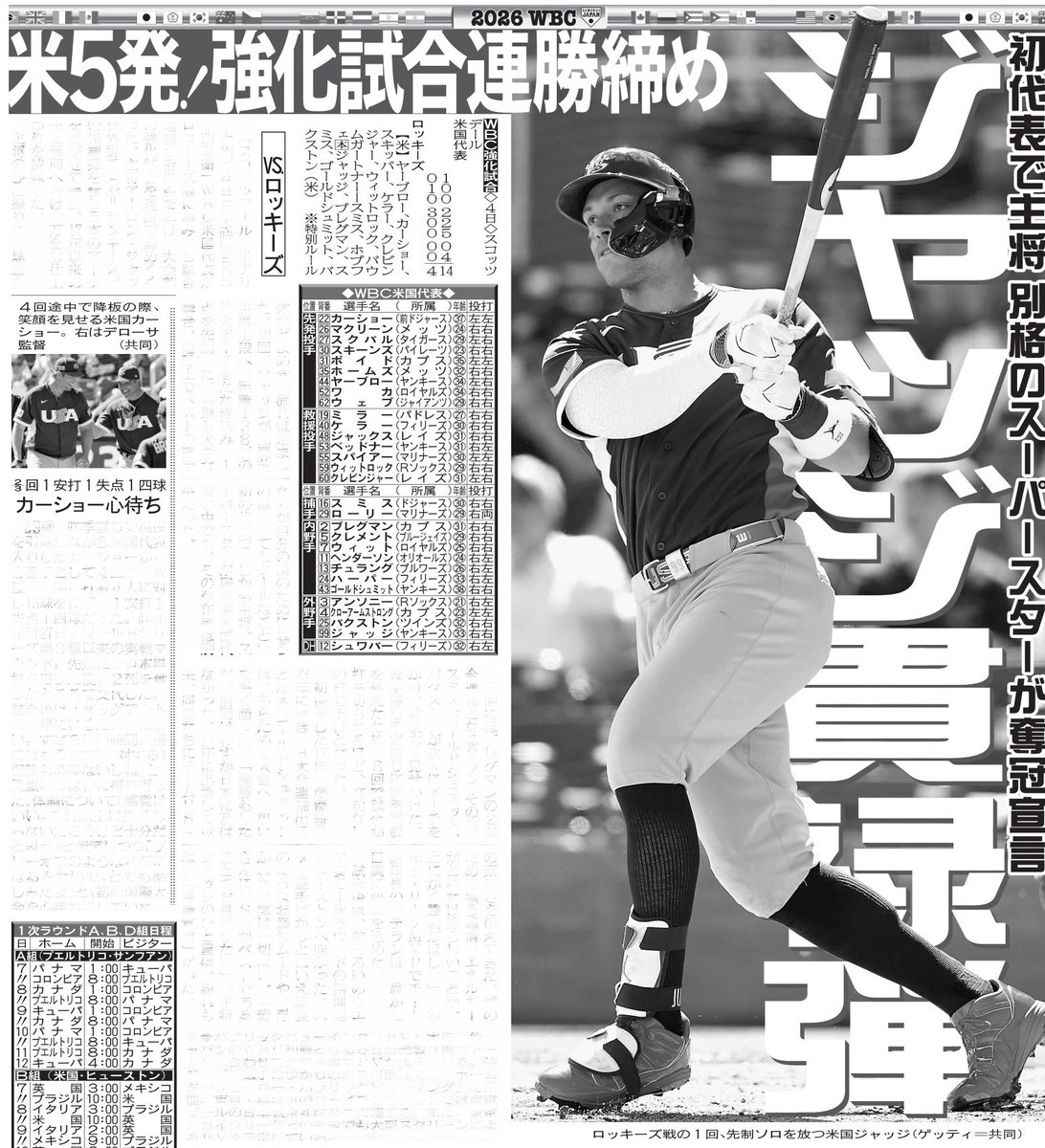 日刊スポーツSHOP (@1048055tokyo) / Posts / X