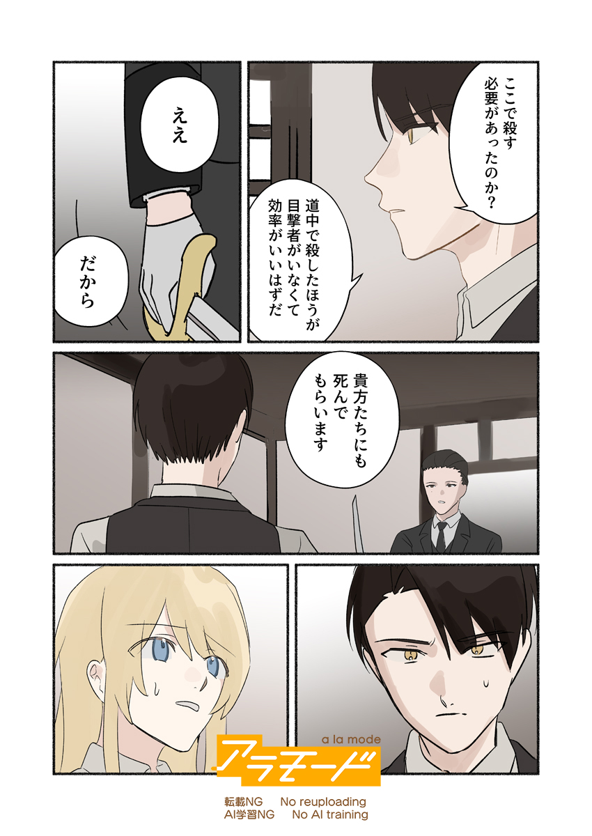 『人魚姫、その後。～幸せに暮らせなかったお姫様は今度こそ真実の恋をする～（フルカラー）』

著：yusura

コミックシーモア様にて最終12巻独占先行配信開始！
cmoa.jp/title/330906/v…

また、下記書店他にて11巻配信開始！
ピッコマ→piccoma.com/web/product/18…
kindle→amzn.asia/d/0bavqz8o