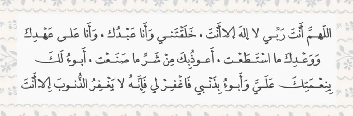 💕الحمدلله💕 (@islamiat__) on Twitter photo 