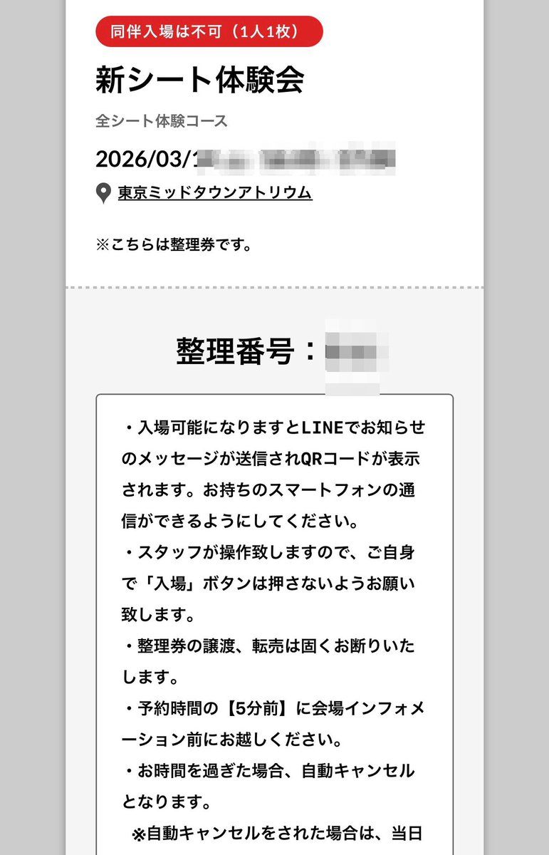 travelingtsw's tweet photo. #ANA さんの #TheRoomFX のシート体験会の予約をしました。少し出遅れてしまい、当日の ANA便が10分遅れると間に合わない時間しか予約できませんでした。 https://t.co/X97A4RM6sQ