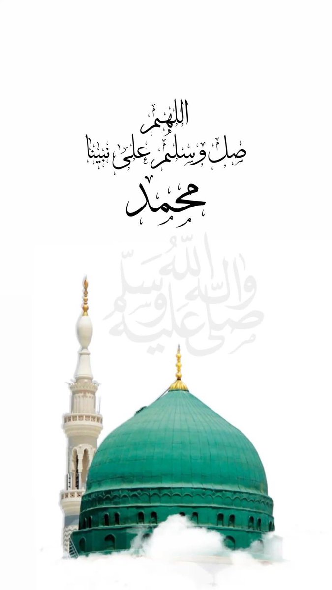 yuosef113's tweet photo. إِنَّ اللَّهَ وَمَلَائِكَتَهُ يُصَلُّونَ عَلَى النَّبِيِّۚ يَا أَيُّهَا الَّذِينَ آمَنُوا صَلُّوا عَلَيْهِ وَسَلِّمُـوا تَسْلِيمًـا ..

#يوم_الجمعه #جمعه_مباركه #ساعه_استجابه #الجمعه #سوره_lلكهف #يوم_الجمعه_المبارك #الصلاه_علي_النبي
#اللهم_صل_وسلم_على_نبينا_محمد 
#ليله_الجمعة https://t.co/IDq4pa0GgM