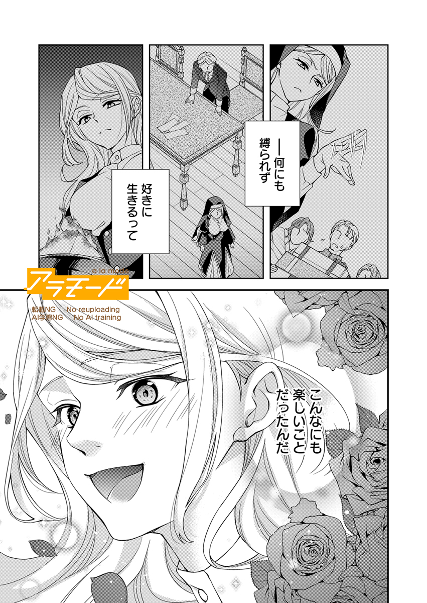 『不死の聖女に生まれ変わった私は、悪女として自由に生きることに決めました～ヤンデレ魔術師と呪いの契約～』

著：葉波拓巳/やまだ有見

コミックシーモア様にて最新7巻独占先行配信開始！
cmoa.jp/title/330901/v…

また、下記書店他にて6巻配信開始！
ピッコマ→piccoma.com/web/product/18…