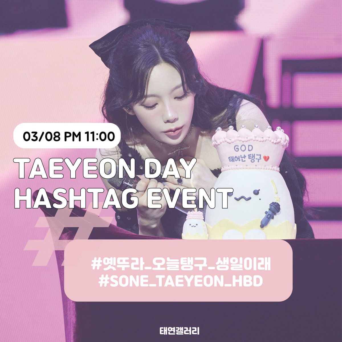 DCinside 태연 갤러리 tweet media