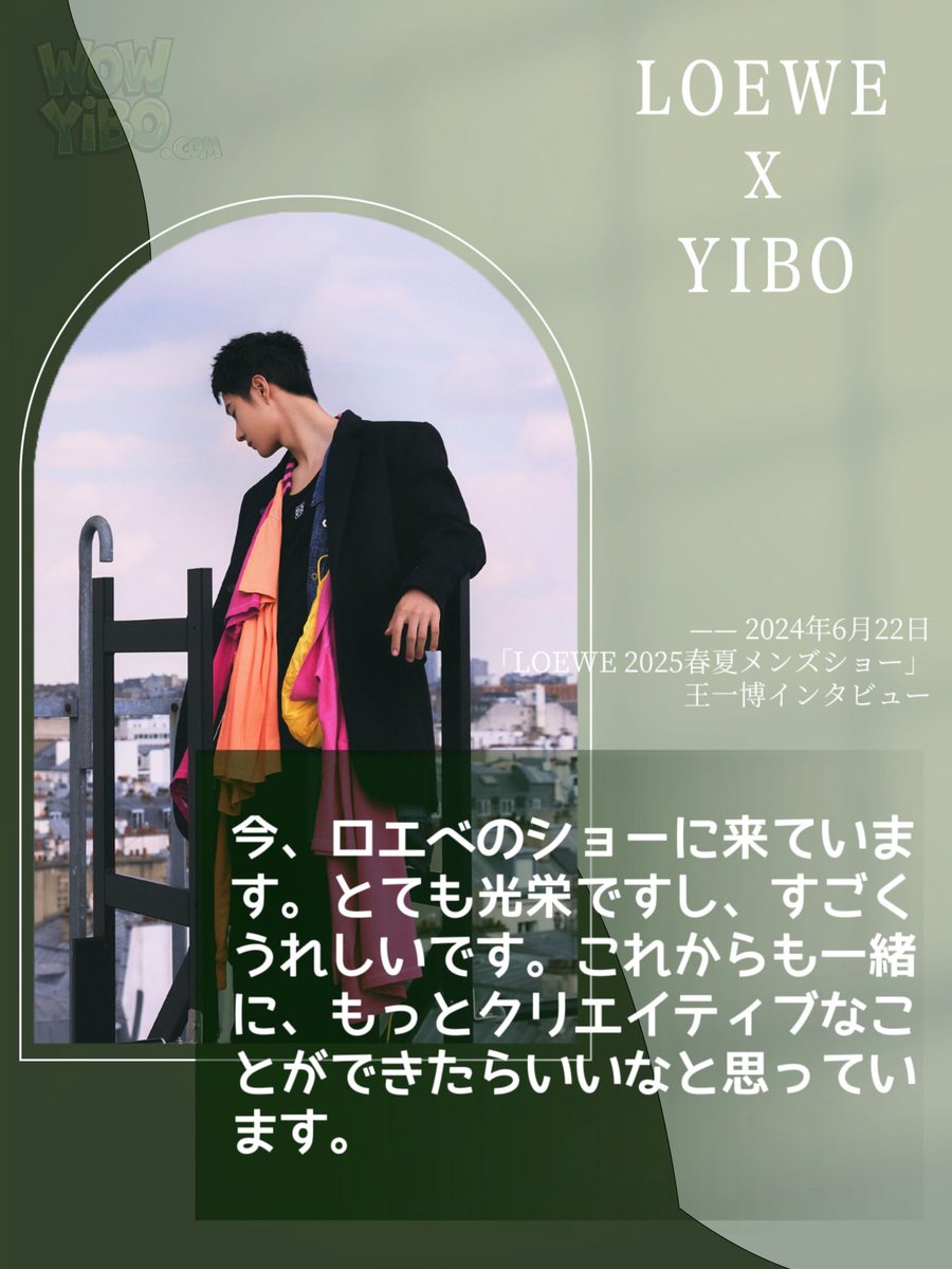 WOWYIBO_王一博采访集 (@wowyibo_com) / Posts / X