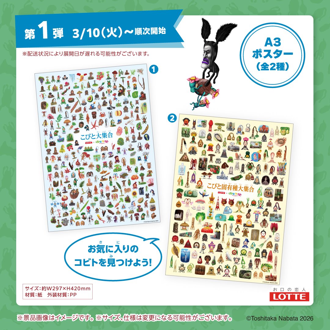 こびとづかん公式📚🌿 tweet media