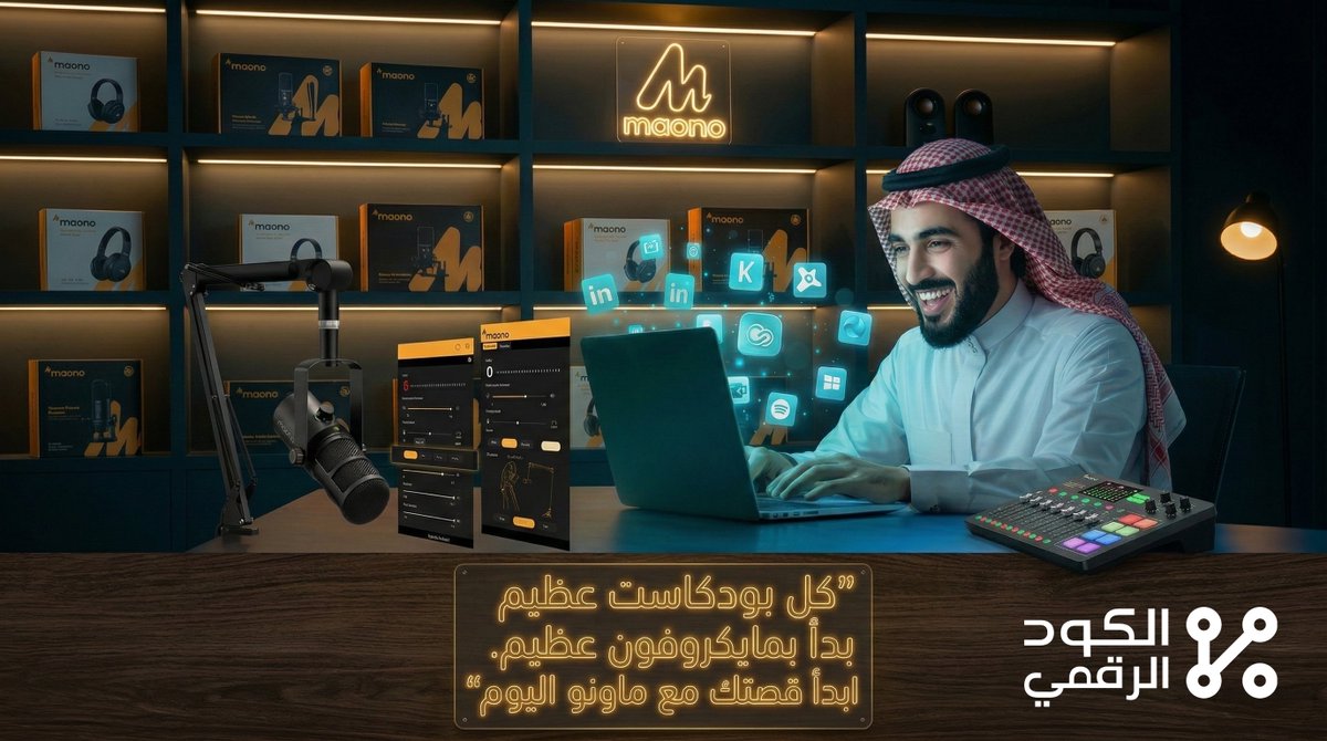 الكود الرقمي tweet media