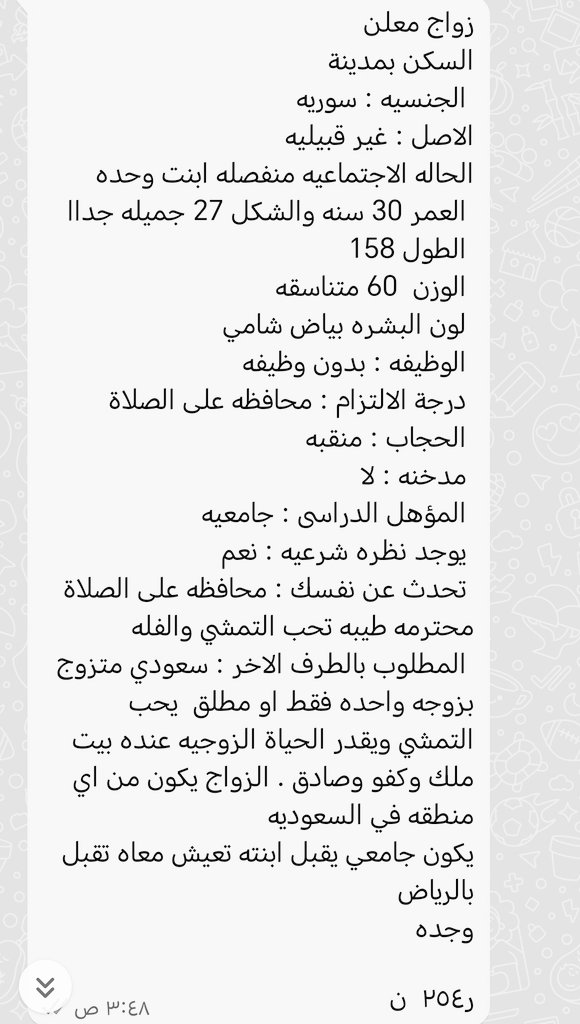 السكن بمدينة الطايف وتنتقل لأي مدينه تعيش مع الزوج سوريه زواج معلن معاه بنت