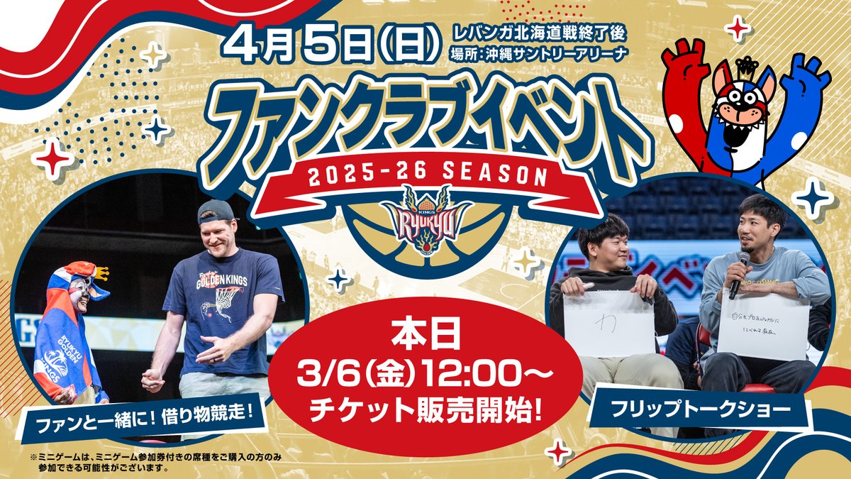 琉球ゴールデンキングス公式 (@RyukyuKings) / Posts / X