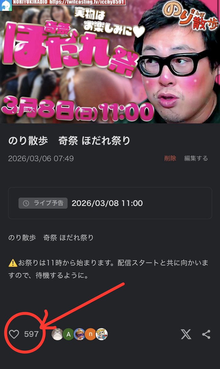 ICCHY8591's tweet photo. コミュ告知をしました。（8日 11:00〜）

以下URLからモイ！よろしくお願いします。
https://t.co/DVL2g7GS2R https://t.co/rod7D7x8Cc