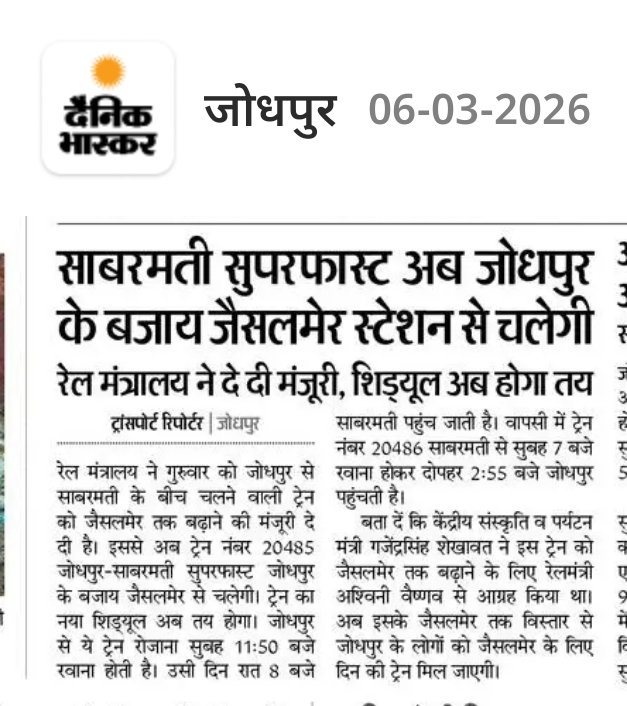 जोधपुर साबरमती के जैसलमेर तक विस्तार होने से जैसलमेर जोधपुर जैसलमेर डेमू पैसेंजर का टाइम टेबल बदलने की जरूरत ।
अब इसे जोधपुर से  सुबह 7.20 चलाए ।जोधपुर से सुबह मात्र एक ट्रेन है ।पोकरण तक संचालन हो ।  पोकरण से दोपहर 3बजे चलाया जाए ।  
<a href="/DRMJodhpurNWR/">DRM JODHPUR</a>
<a href="/NWRailways/">North Western Railway</a> 
<a href="/RailMinIndia/">Ministry of Railways</a>