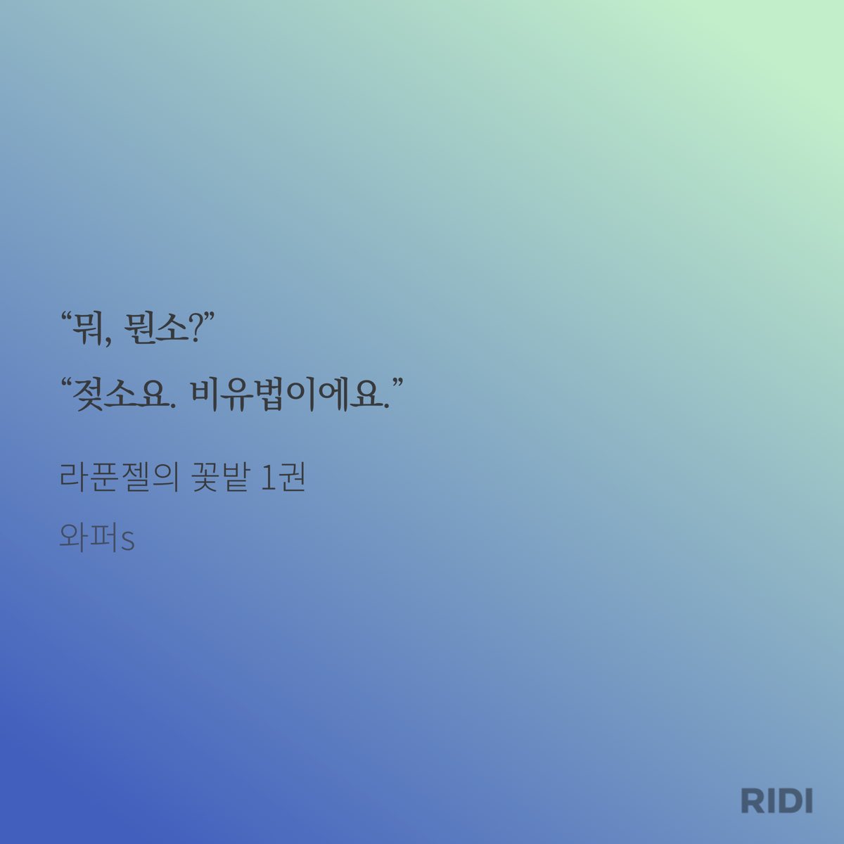 독자 아오이로 tweet media