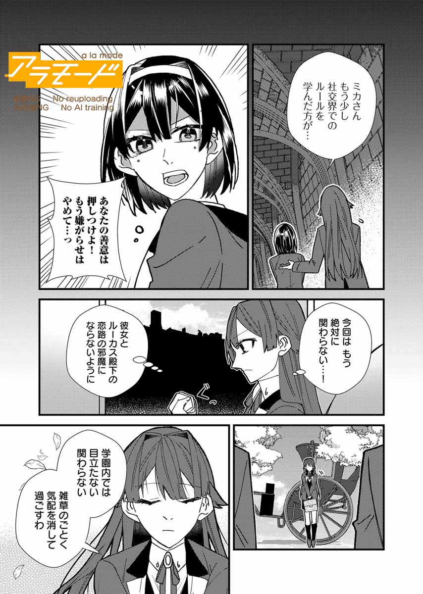 『死に戻り令嬢は、二度目の人生で愛を知る』

著：和泉宗谷 <a href="/assepap_04/">和泉宗谷</a>　/佐野雪奈

下記書店他にて最新7巻配信開始！
めちゃコミック→mechacomic.jp/books/210514
kindle→amzn.asia/d/0fse7sGt
ピッコマ→piccoma.com/web/product/18…