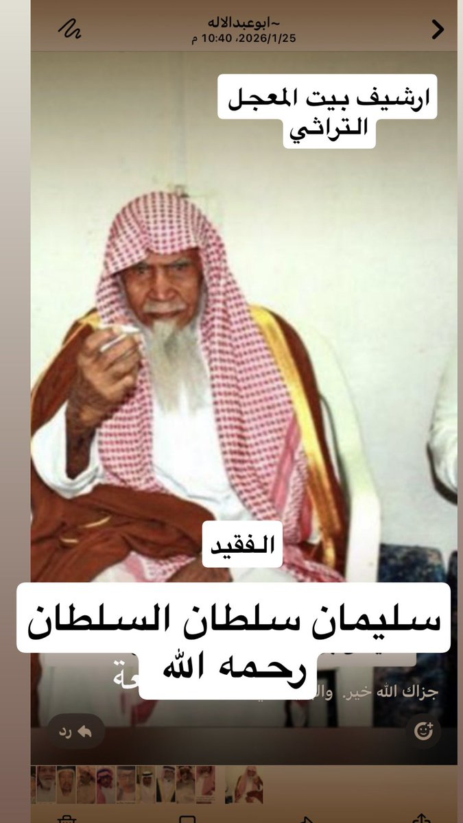 vvip931's tweet photo. دعواتكم في هذا الشهر الفضيل للفقيد  سليمان سلطان السلطان اللهم ارحمه وتجاوز عنه انه في امس الحاجة لدعواتكم وجزاكم الله كل خير #تاريخ_روضةسدير https://t.co/xy2bvGaNPn