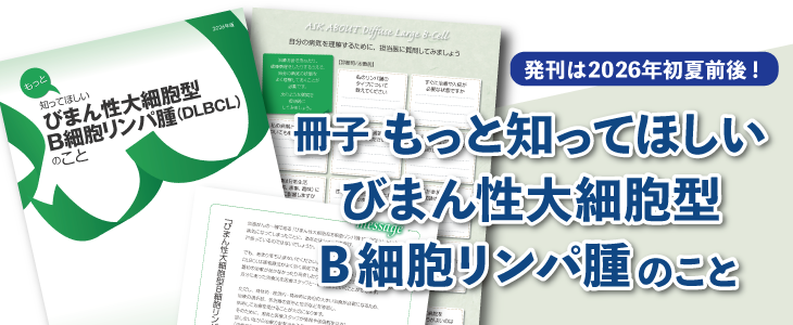 CNJ 知る学ぶ集う 血液がん tweet media