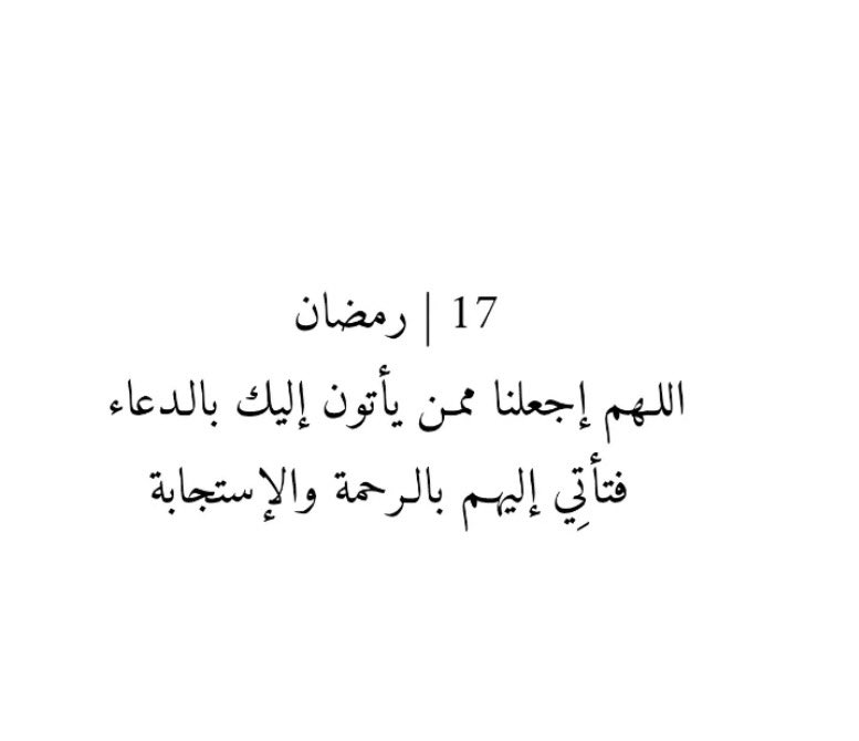 muna_almasoud's tweet photo. 17 رمضان 🌙 | https://t.co/GzSppN8nZE